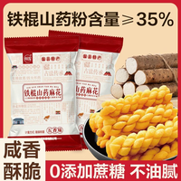 怀涛 铁棍山药小麻花 咸香酥脆 40g*15包 蛋糕糕点