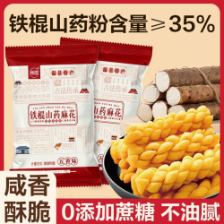 怀涛 铁棍山药小麻花单独包装咸香酥脆休闲小零食温县特产200g每袋 麻花40g*15包