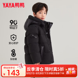 鸭鸭羽绒服 鸭鸭儿童羽绒服男童短款新款洋气百搭连帽学生中大童加厚冬季装XH 黑色 120