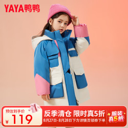 鸭鸭羽绒服 鸭鸭（YAYA）儿童羽绒服女童新中长款加厚时尚撞色工装冬季中大童装外套WJ 米色 120