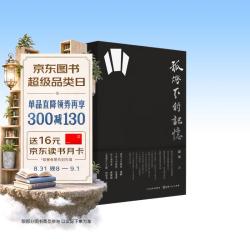 孤灯下的记忆