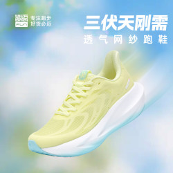 必迈 远征者6.0纳凉纱版透气干爽轻弹缓震运动鞋