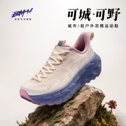必迈 远征者陆巡越野徒步户外缓震慢跑透气跑鞋