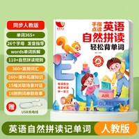 英语点读发声书2026秋季新版三年级同步新教材人教版音标和自然拼读课堂笔记上下册小学生入门语法单词汇总