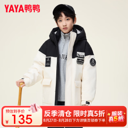 鸭鸭羽绒服 鸭鸭儿童羽绒服男童宽松百搭中长款冬季中大童装青少年外套GM 白色 120