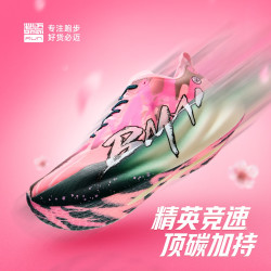 必迈 驚碳3.0Turbo马拉松夏季超轻竞速碳板跑鞋运动鞋