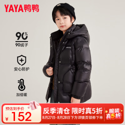 鸭鸭羽绒服 鸭鸭儿童羽绒服男女童2024新款学生连帽冬季短款加厚中大童外套SC 黑色 110