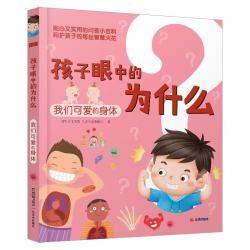 我们可爱的身体