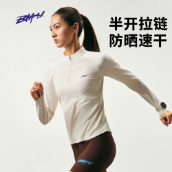 必迈 跑步运动防晒半拉链长袖V3立领弹力透气速干户外运动跑步