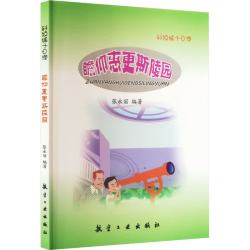 瞻仰惠更斯陵园/科技城十日游