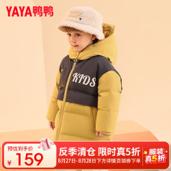 鸭鸭羽绒服 鸭鸭儿童羽绒服新中长款女童宝宝可爱加厚时尚拼接色冬季小童装外套YD 姜黄色 90