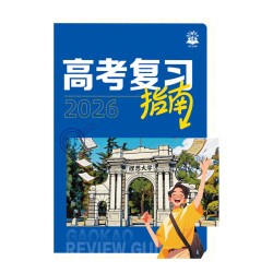 2027高考必刷题合订本数学物理化学生物必刷题一轮复习
