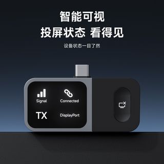 海备思 Type-C转HDMI无线投屏器