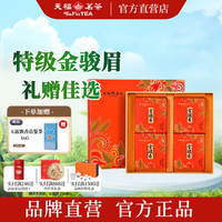 天福茗茶 金骏眉红茶礼盒 特级武夷山小叶种红茶茶叶小包装茶礼220g伴手礼 1盒装220g