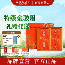 天福茗茶 金骏眉红茶礼盒 特级武夷山小叶种红茶茶叶小包装茶礼220g伴手礼 1盒装220g