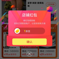 京东维动旗舰店关注店铺领1京豆