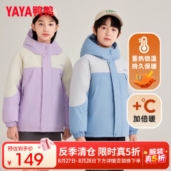 鸭鸭羽绒服 鸭鸭儿童羽绒服男女童新款加厚时尚拼色连帽冬季中大童装外套SC 紫色 110