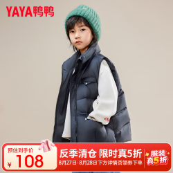 鸭鸭羽绒服 鸭鸭儿童羽绒马甲男女童秋冬季时尚新款亲子装中大童羽绒外套HF 黑色 130