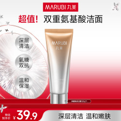 丸美 净澈焕采洁面乳120g温和清洁洗面奶控油男女可用GL&