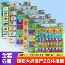 植物大战僵尸2机器人漫画书全31册 儿童小学生一二三四五年级美丽芯世界海神