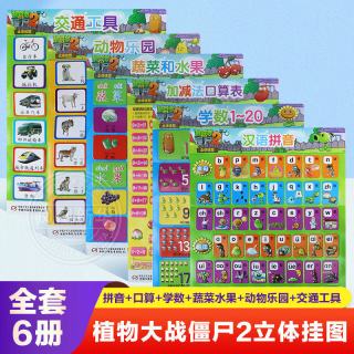 植物大战僵尸2机器人漫画书全31册 儿童小学生一二三四五年级美丽芯世界海神
