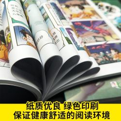 装在口袋里的爸爸漫画版全套24册元宇宙少年幻想大王杨鹏系列幻想故事书籍少儿读物正版