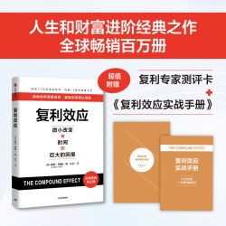 金钱的艺术 摩根 豪泽尔著 金钱心理学作者 适合普通人的纳瓦尔宝典