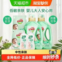移动端、88VIP：好爸爸 婴儿亲肤洗衣液13.8斤