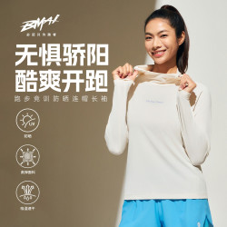 必迈 跑步竞训防晒连帽长袖柔软亲肤轻量透气防晒速干
