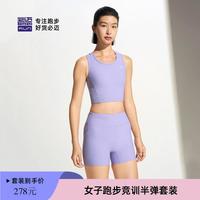 必迈 跑步竞训半弹背心V3+跑步竞训半弹短裤V3