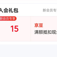 乐珠京东自营旗舰店入会员领15京豆