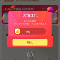 朗索京东自营旗舰店关注有礼领1京豆