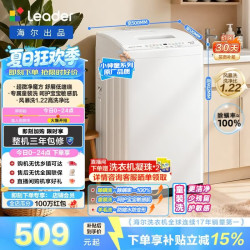 海尔 Leader 统帅 XQBL60-M20D0 波轮洗衣机 6kg 冰雪白