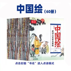 小蝌蚪点读绘本可配套书籍3到6岁快乐读书吧西游记哪吒闹海中国神话故事小猪佩奇幼小衔接识字英语启蒙女巫温妮