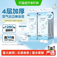 移动端、88VIP：心相印 云感三丽鸥IP悬挂式抽纸4层320抽4提加厚压花家用卫生纸