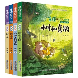 金波四季美文金波四季童话注音美绘版套装全套4册花瓣儿鱼 神奇的小银蛇儿童