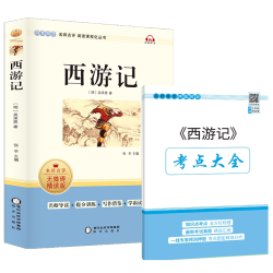 朝花夕拾西游记 升级版 鲁迅原著正版全集  中国现代文学散文 新华正版