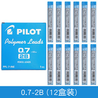 百乐 不易断 自动铅芯 0.7mm-2B（12盒144根）