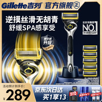 吉列 混动1刀架+6刀头+旅行盒+须泡*2+洁面*2