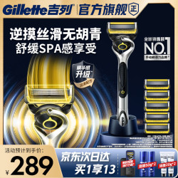 吉列 混动1刀架+6刀头+旅行盒+须泡*2+洁面*2
