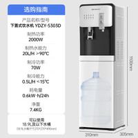 沁园 桶装饮水机极享YDZY-5303D