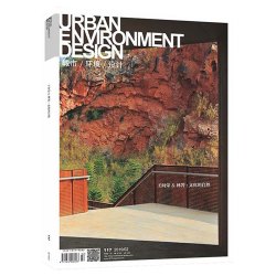 UED城市环境设计杂志 文化的自然 建筑技艺城市规划景观设计风景园林理论知识书籍期刊