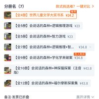 订单截图缩略图