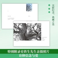 病隙碎笔 纪念版 我与地坛作者史铁生灵性光辉的生命笔记史铁生亲摄照片配图清新纪念版