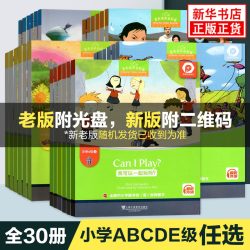 小学黑布林英语阅读 小学a级b级c级d级e级1-6册单本套装 三只山羊大海浪小红帽等