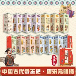 赛雷三分钟漫画全套塞雷3分钟漫画水浒传三国演义中国史西游记