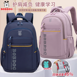 巴布豆 新款男女小学生初高中生护脊减负书包大容量双肩包轻便背包