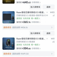 雷蛇 毒蝰V3专业版SE带8k接收器无线游戏鼠标