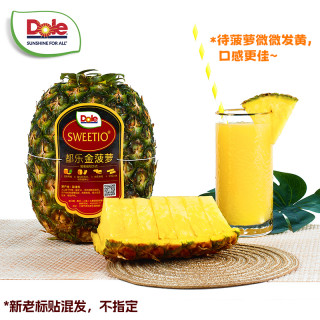 都乐 无冠金菠萝2只装 单果约900g+香甜进口金菠萝