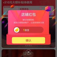 西湖京东自营旗舰店关注店铺领1京豆